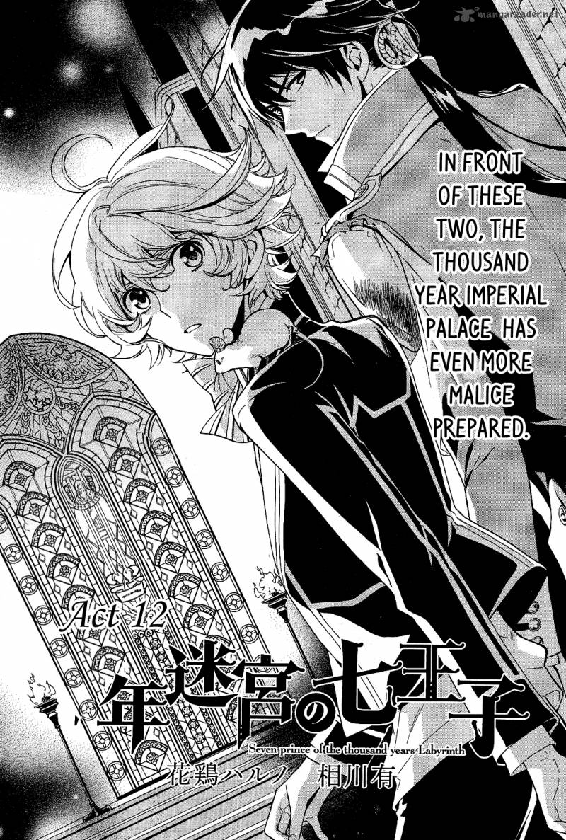 Sennen Meikyuu No Nana Ouji 12 1