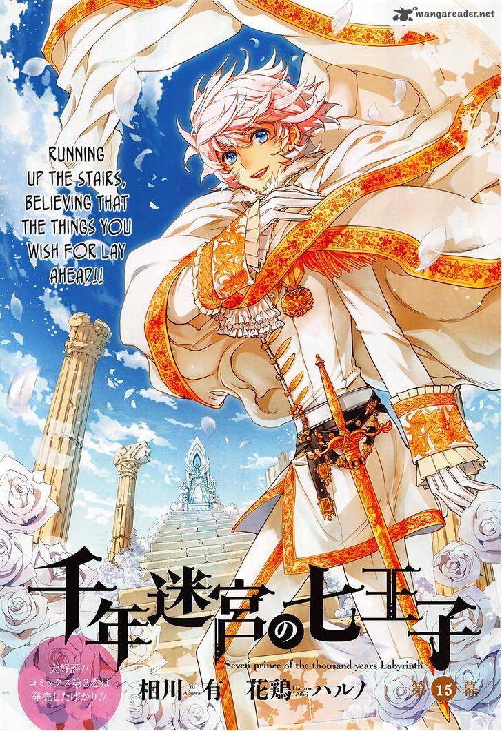 Sennen Meikyuu No Nana Ouji 15 2