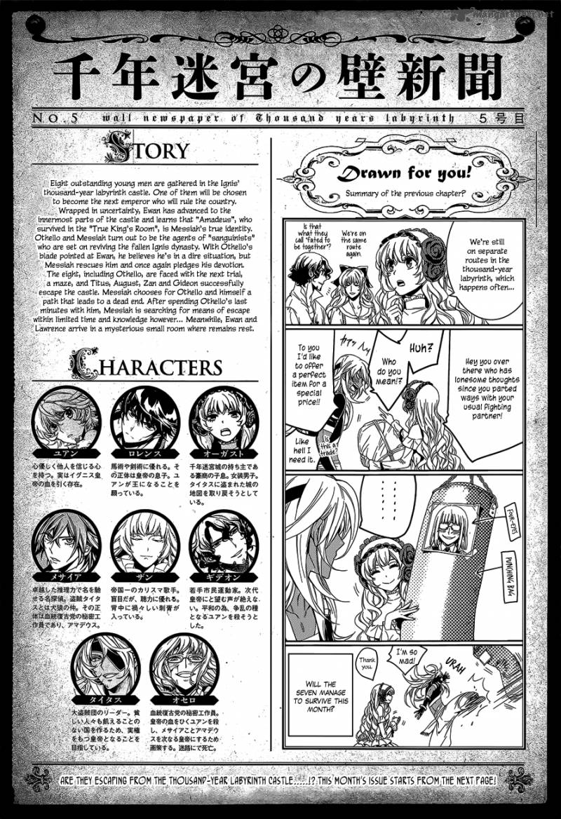Sennen Meikyuu No Nana Ouji 17 2