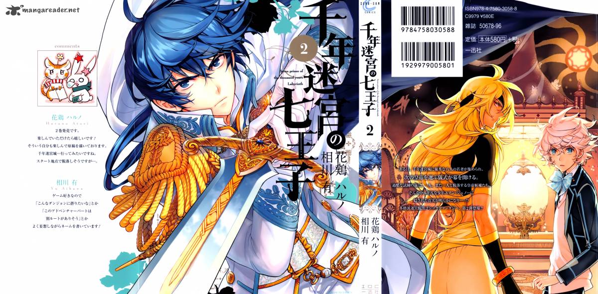 Sennen Meikyuu No Nana Ouji 5 1