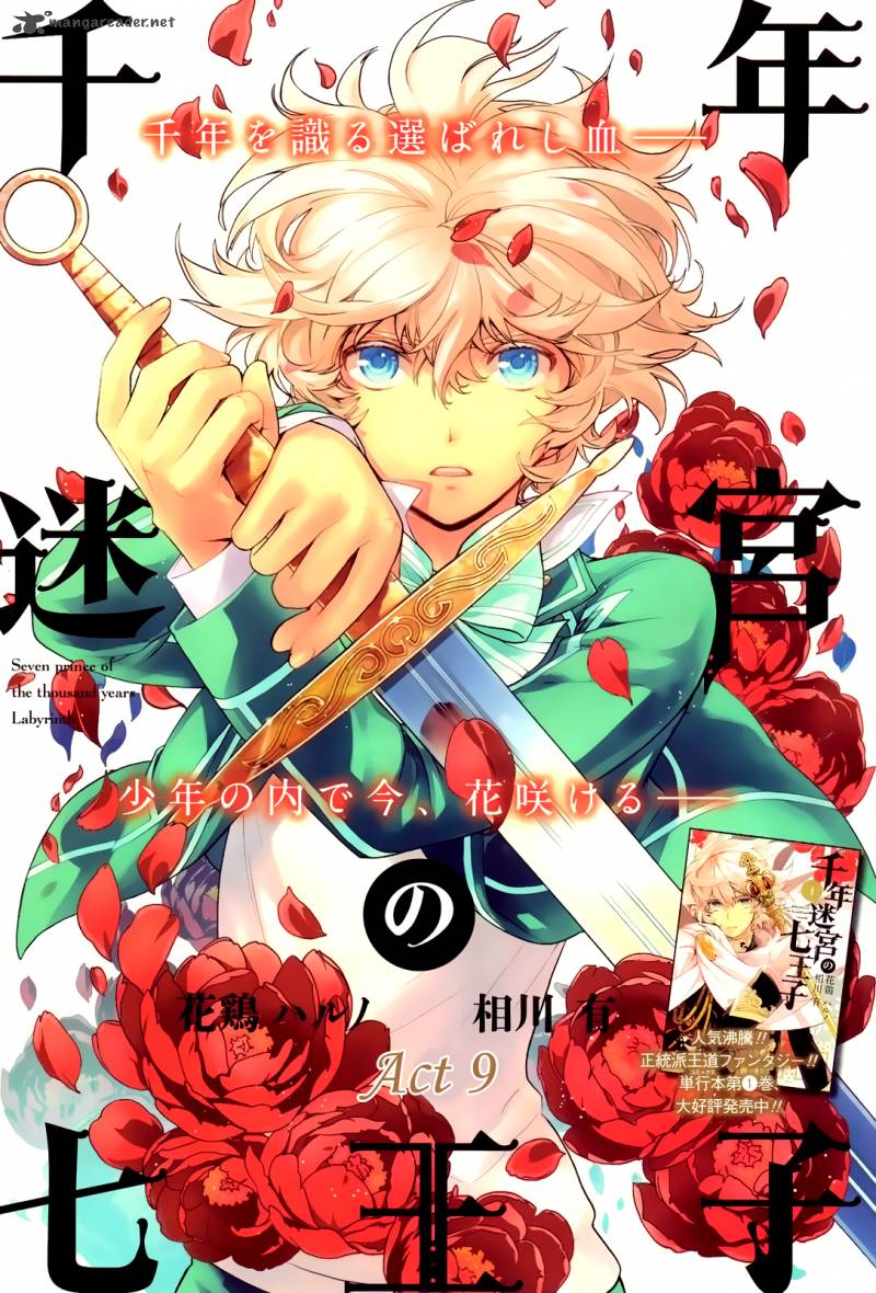 Sennen Meikyuu No Nana Ouji 9 2