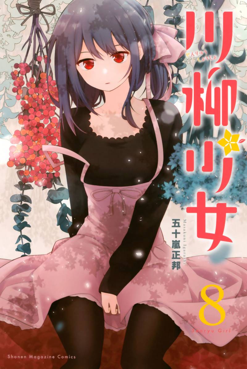 Senryuu Shoujo 107 1