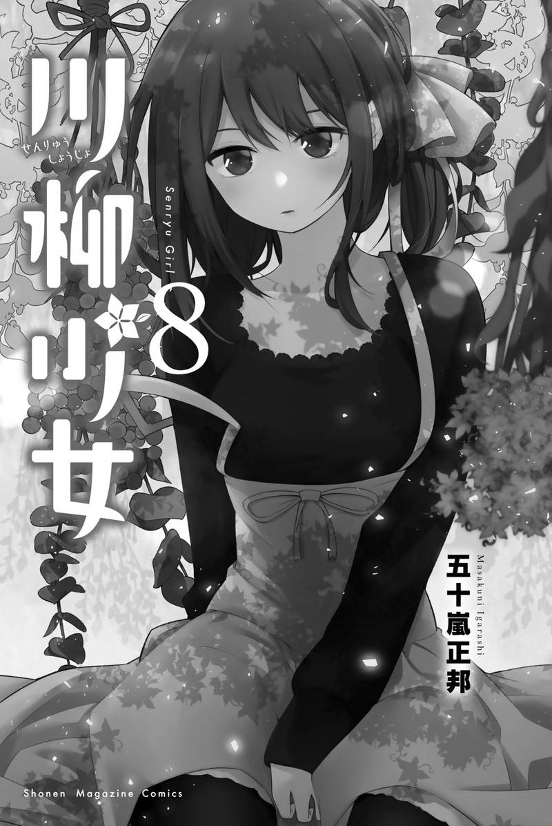 Senryuu Shoujo 107 3