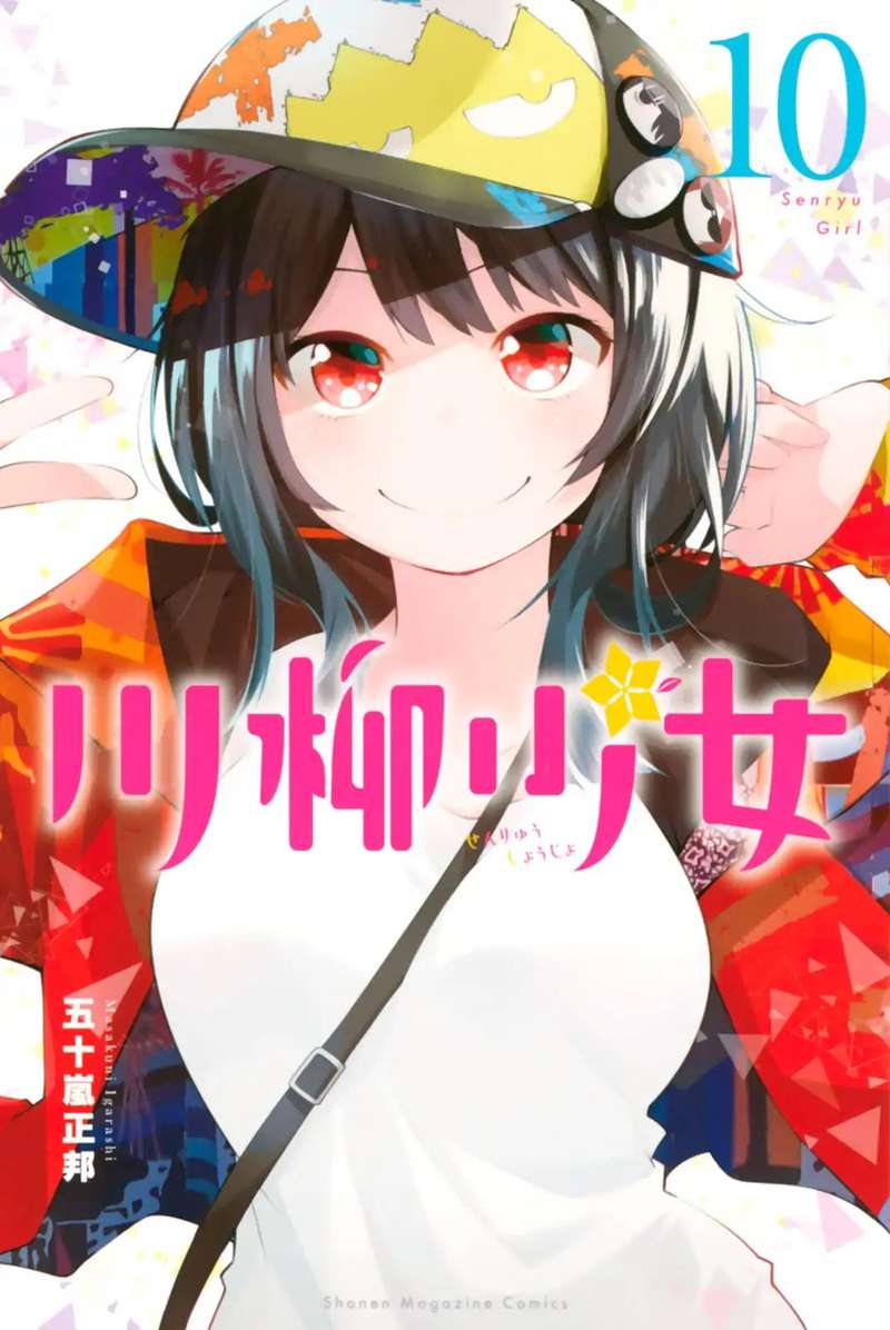 Senryuu Shoujo 120 1