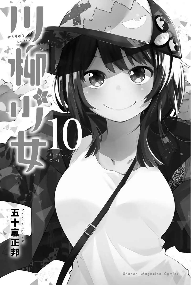 Senryuu Shoujo 120 3