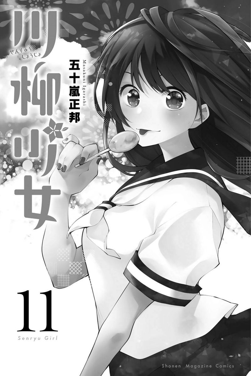 Senryuu Shoujo 133 5