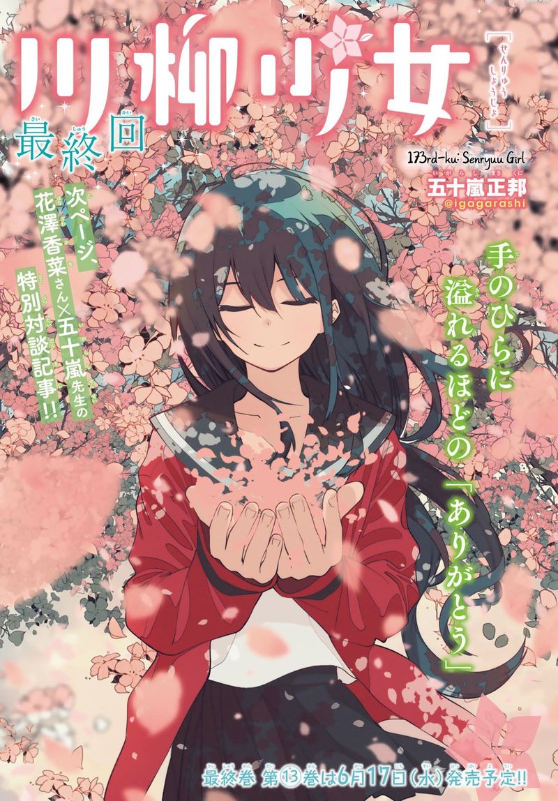 Senryuu Shoujo 173 1