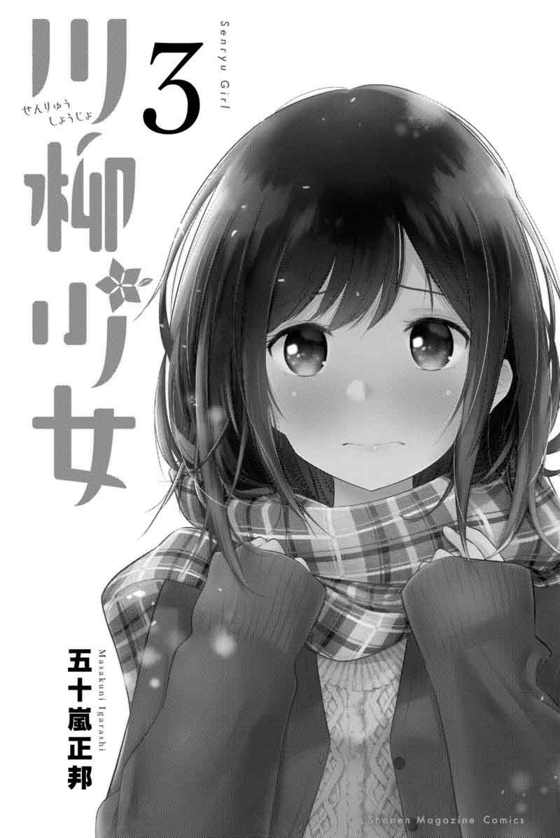 Senryuu Shoujo 37 4