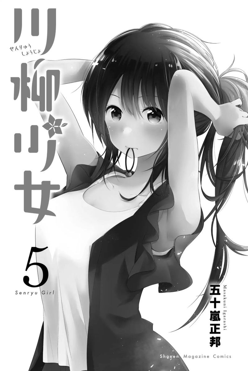 Senryuu Shoujo 67 2