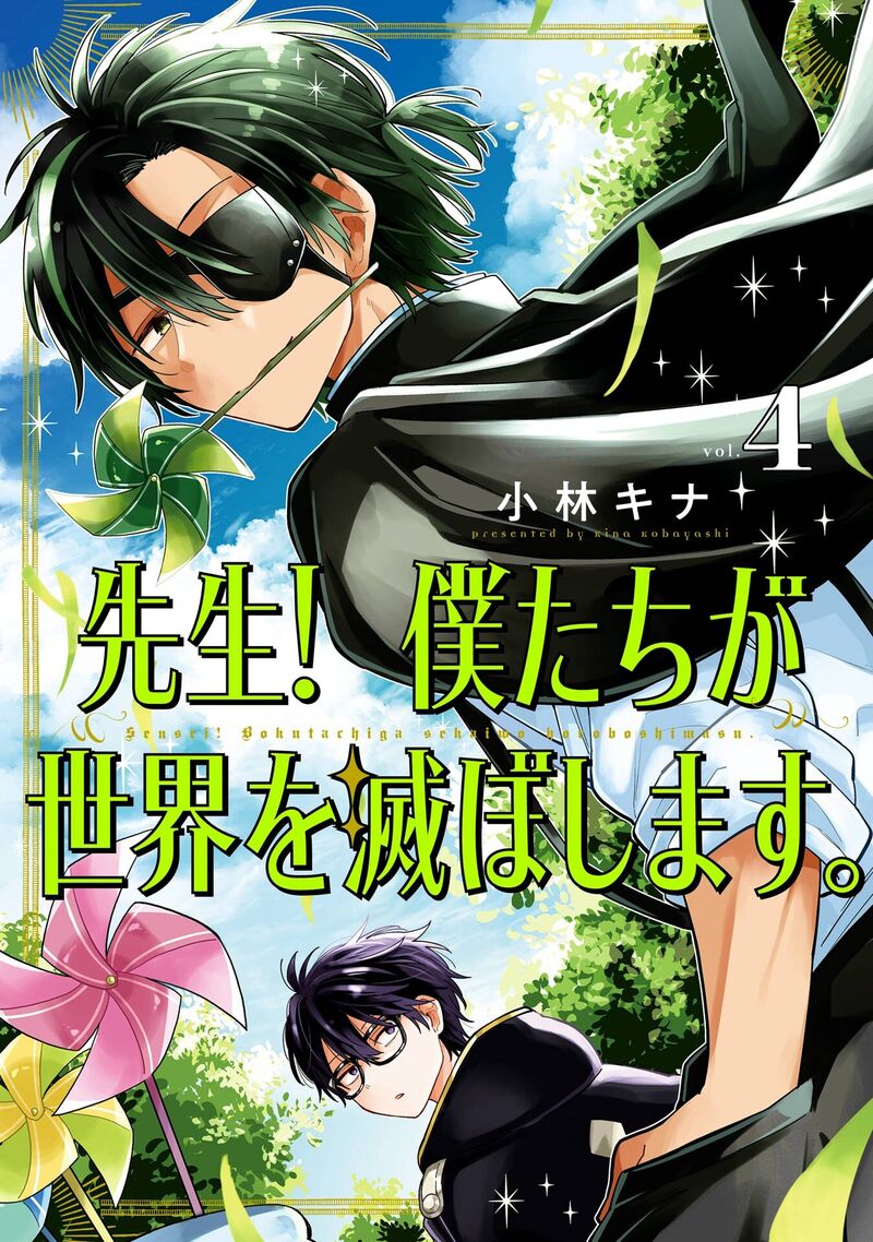 Sensei Bokutachi Ga Sekai Wo Horoboshimasu 18 1