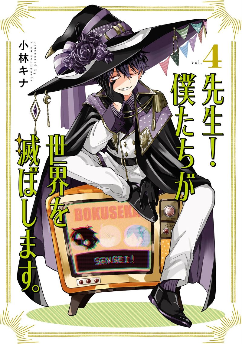 Sensei Bokutachi Ga Sekai Wo Horoboshimasu 18 3