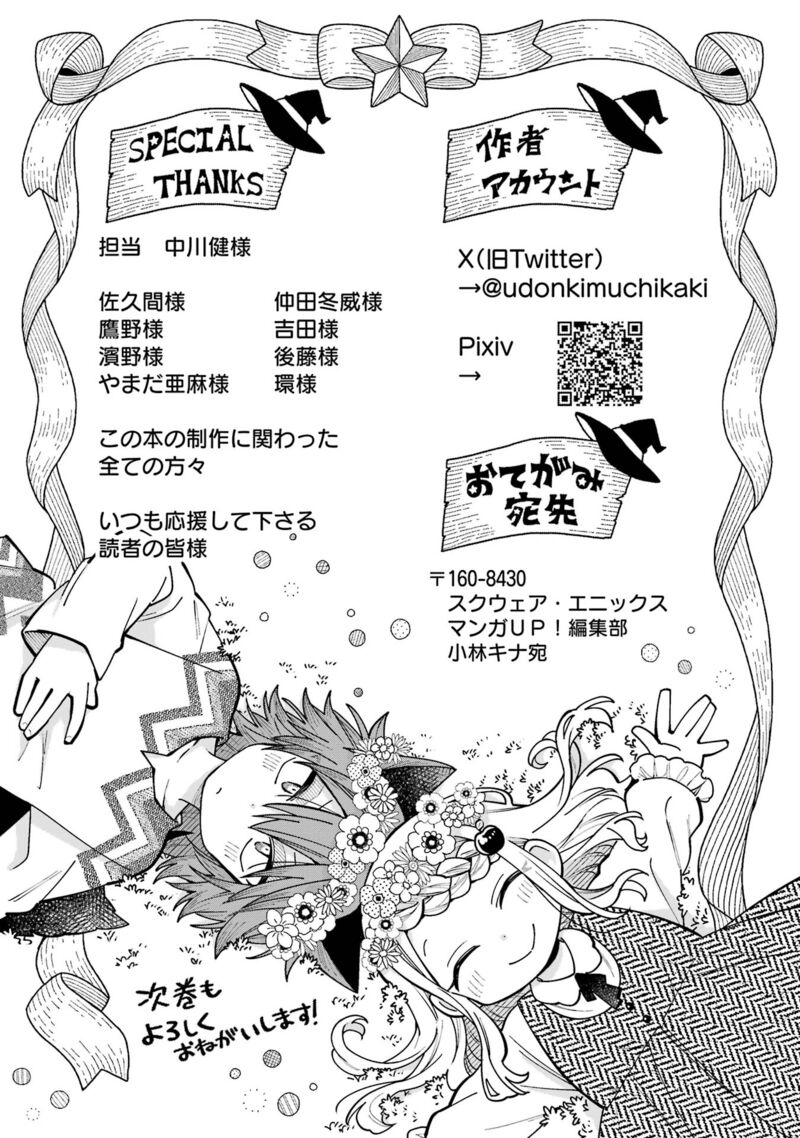Sensei Bokutachi Ga Sekai Wo Horoboshimasu 24 50