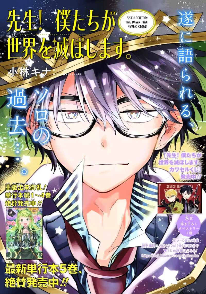 Sensei Bokutachi Ga Sekai Wo Horoboshimasu 35 1