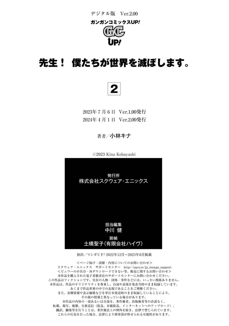 Sensei Bokutachi Ga Sekai Wo Horoboshimasu 9 70