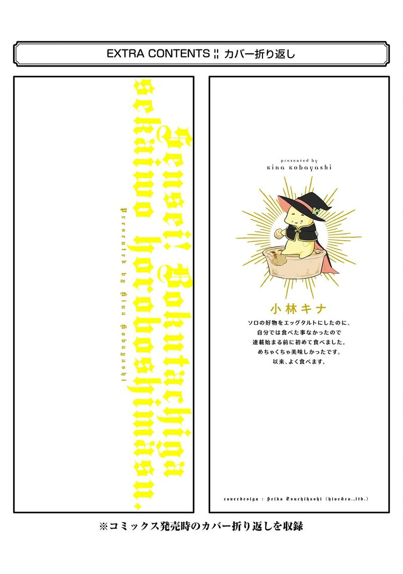 Sensei Bokutachi Ga Sekai Wo Horoboshimasu 9 71