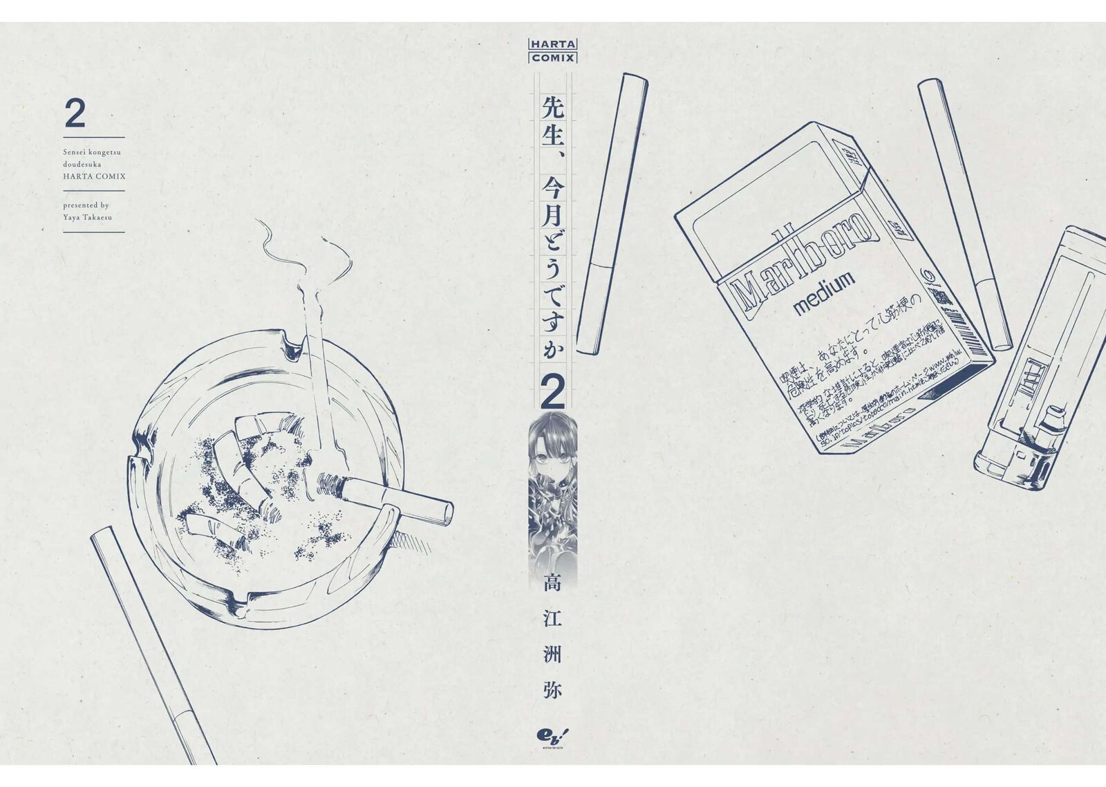 Sensei Kongetsu Dou Desu Ka 13 31