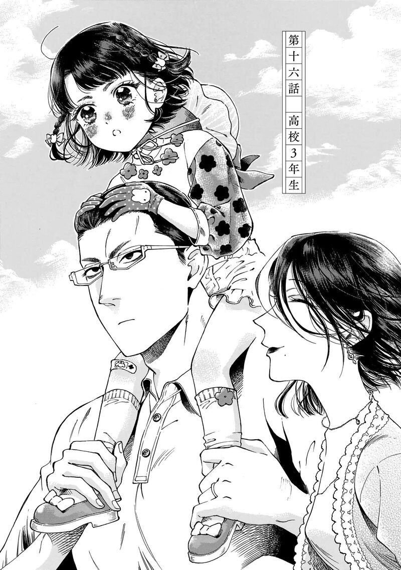 Sensei Kongetsu Dou Desu Ka 16 1