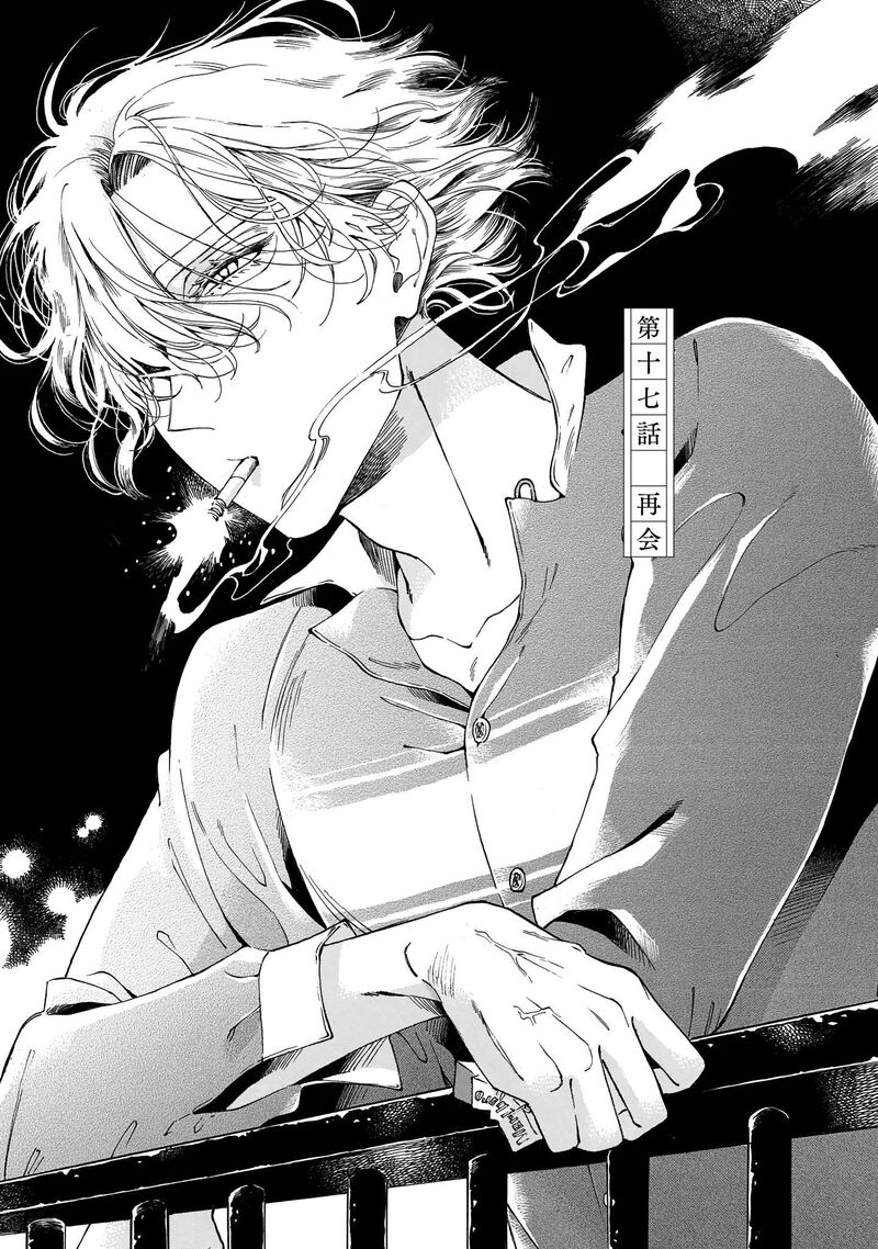 Sensei Kongetsu Dou Desu Ka 17 1