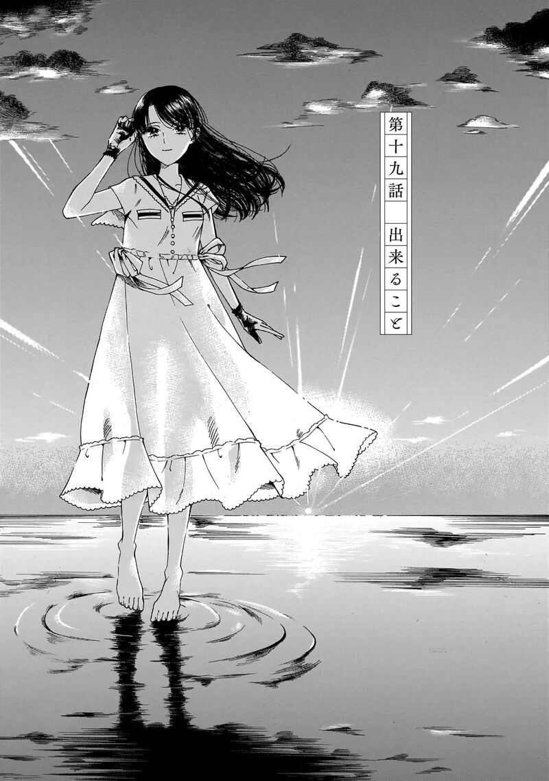 Sensei Kongetsu Dou Desu Ka 19 1