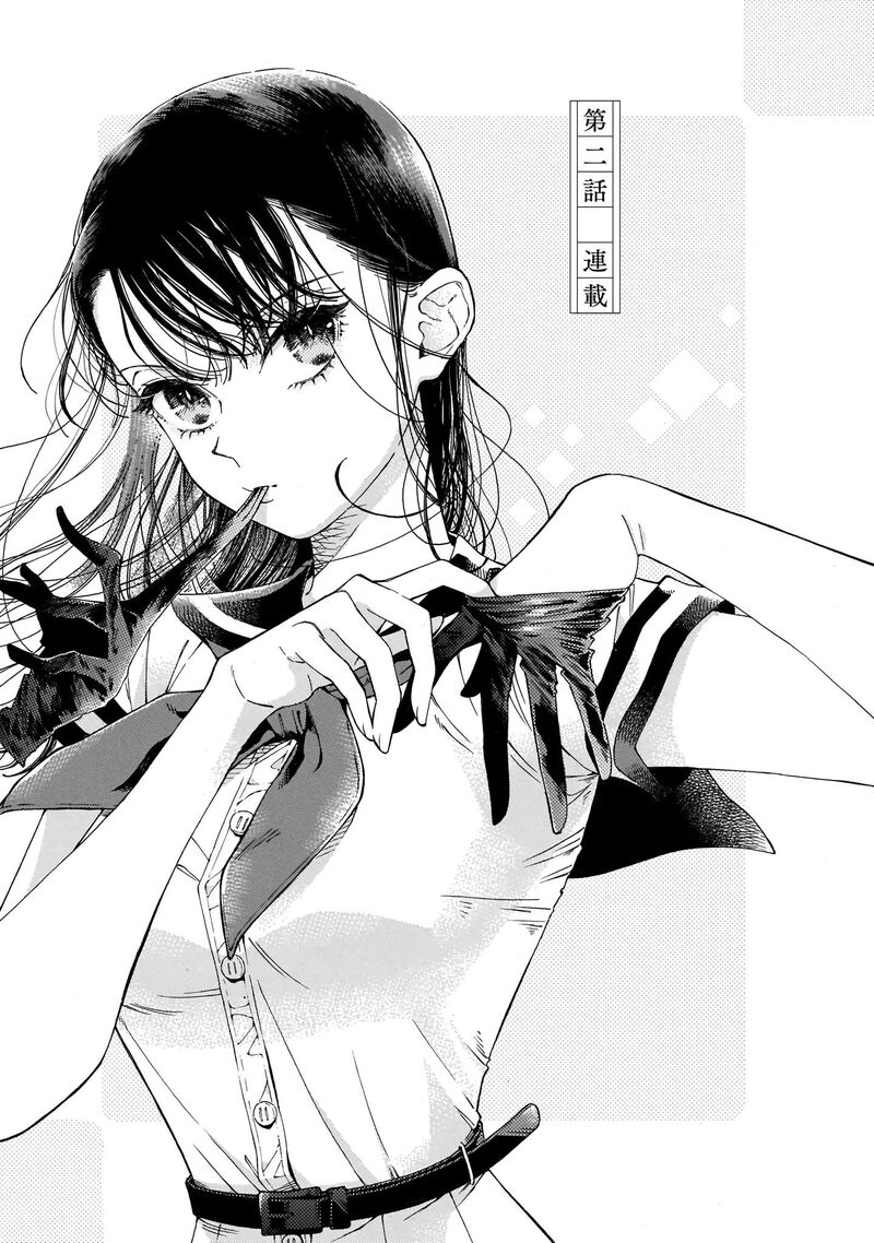 Sensei Kongetsu Dou Desu Ka 2 1