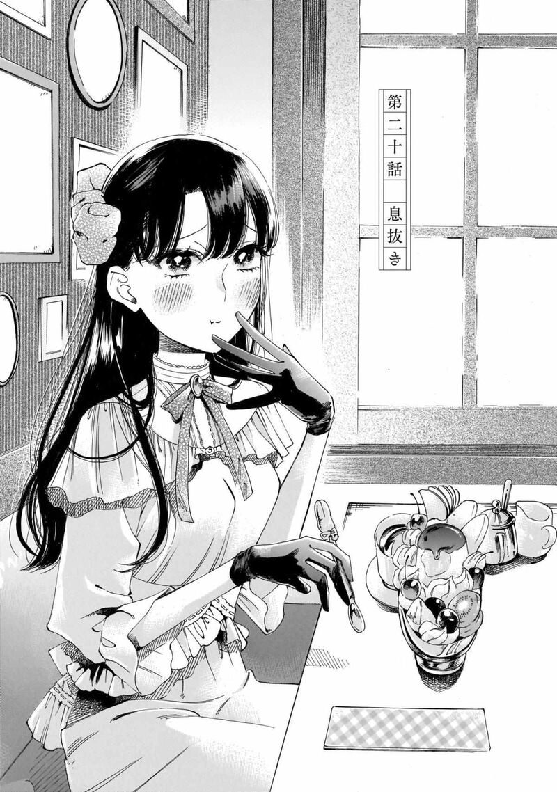 Sensei Kongetsu Dou Desu Ka 20 1