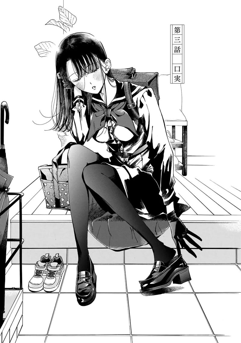 Sensei Kongetsu Dou Desu Ka 3 1