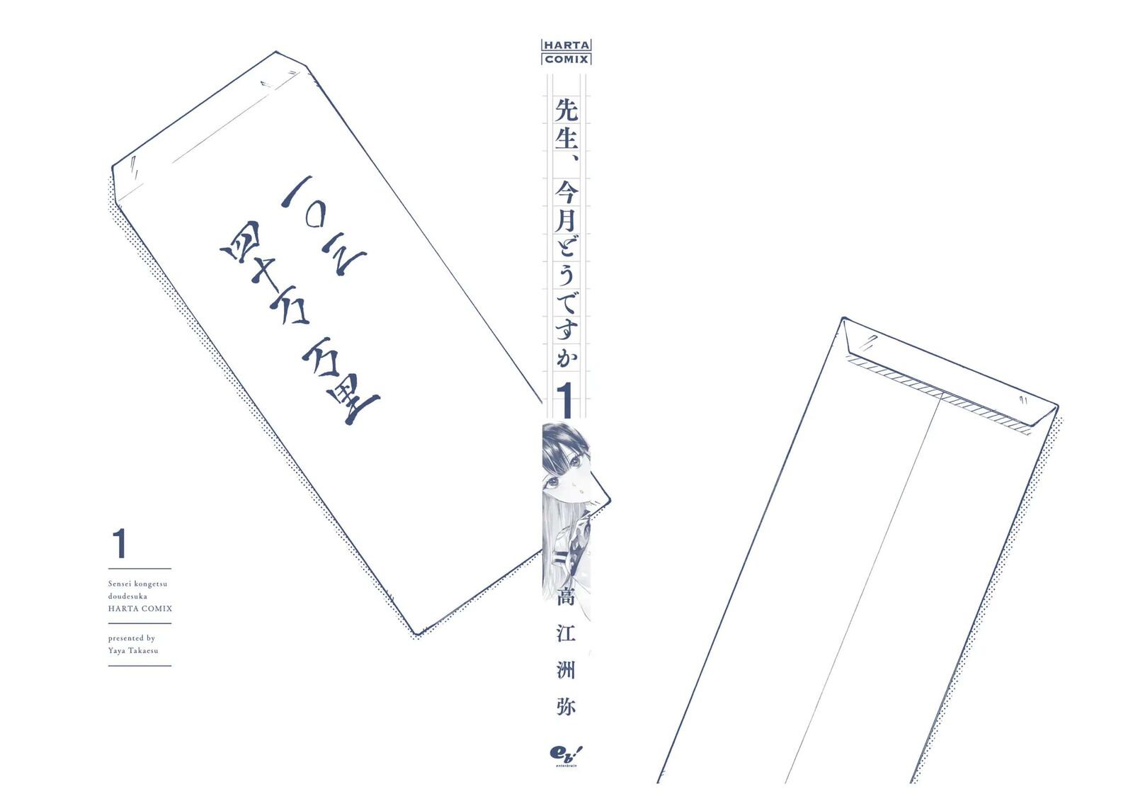 Sensei Kongetsu Dou Desu Ka 6 30