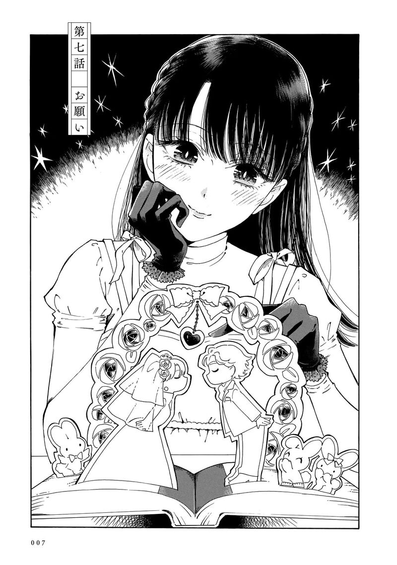 Sensei Kongetsu Dou Desu Ka 7 7