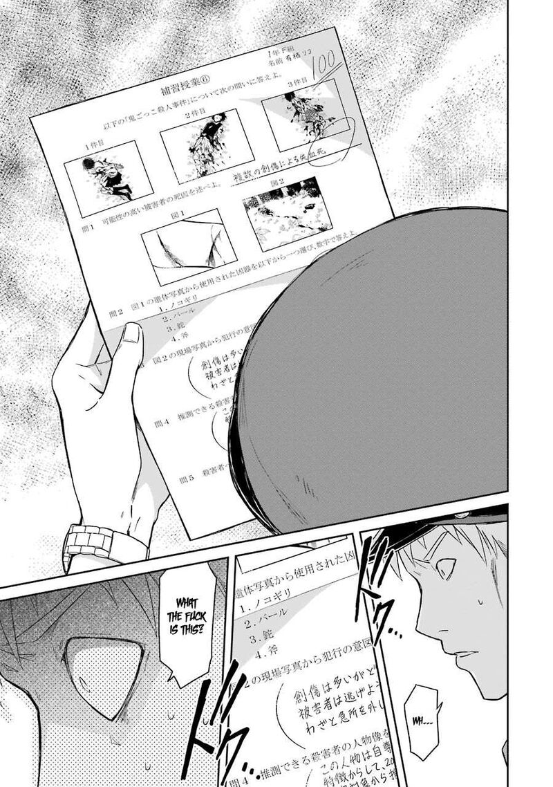 Sensei No YasashII Koroshikata 1 46