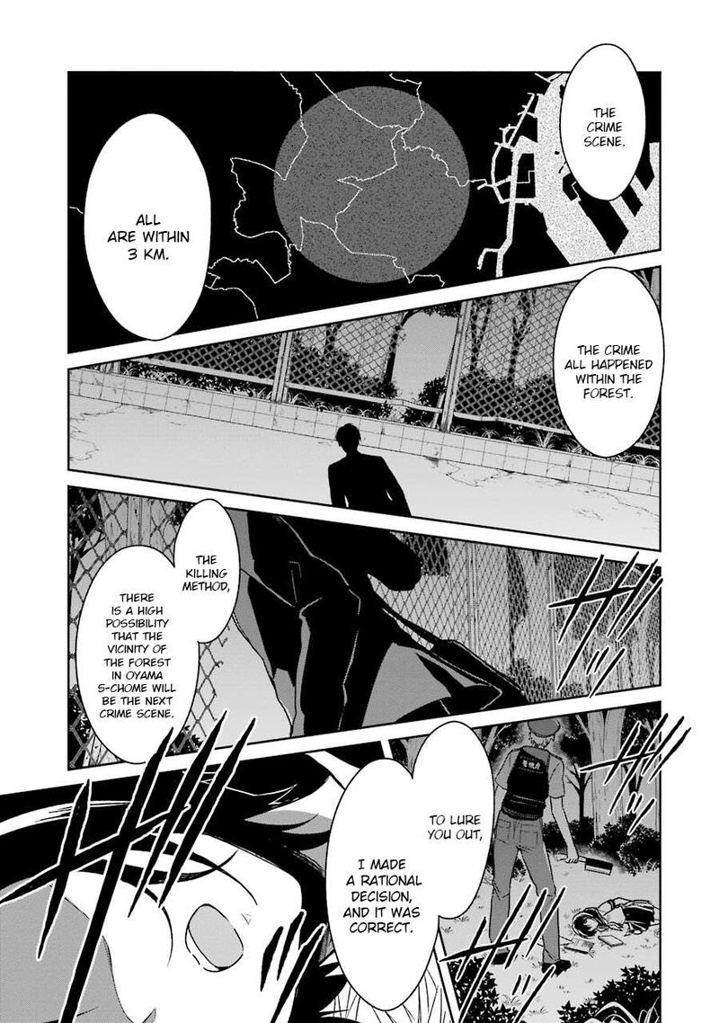 Sensei No YasashII Koroshikata 1 50