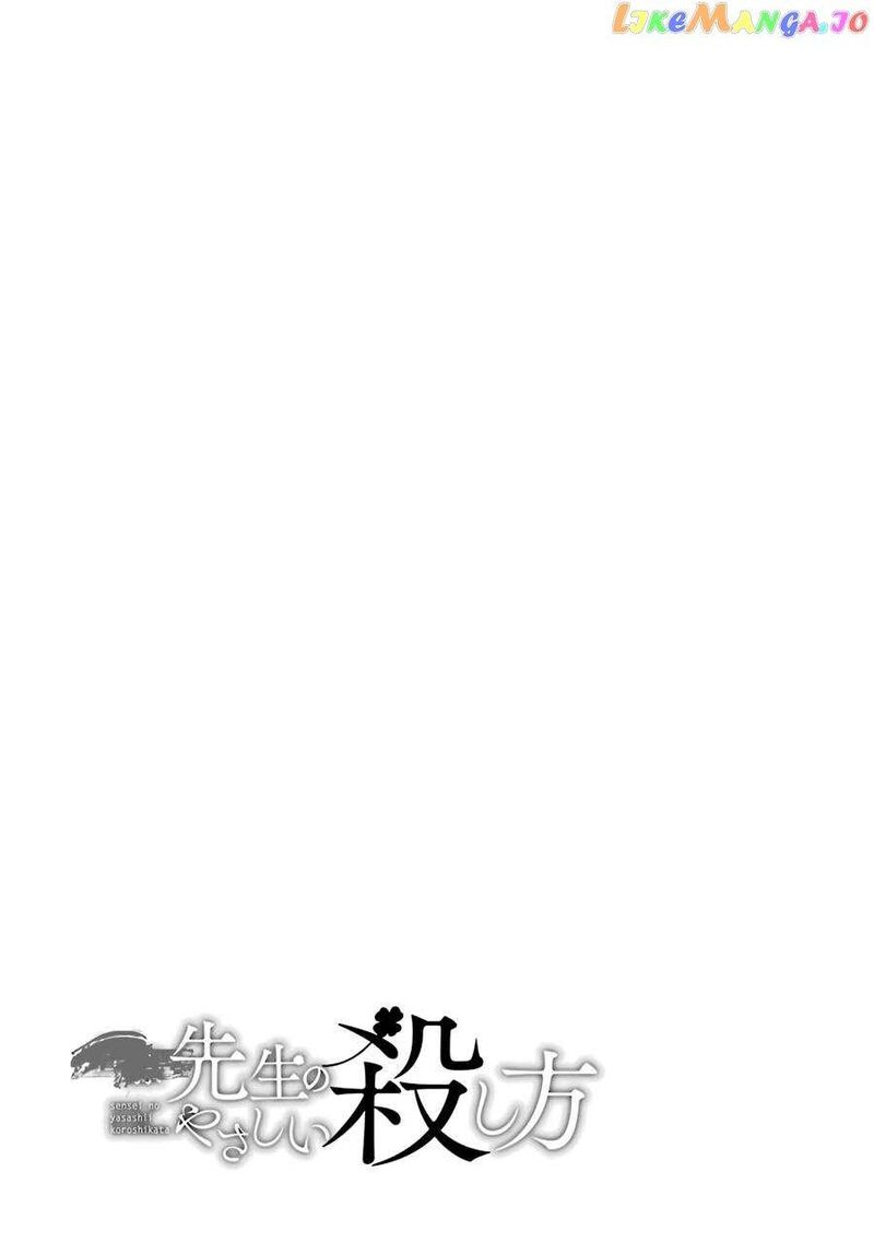 Sensei No YasashII Koroshikata 15 55