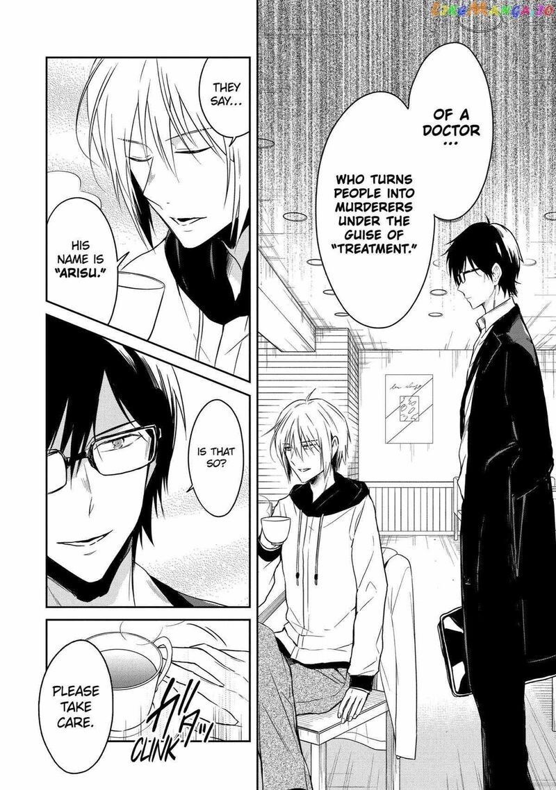 Sensei No YasashII Koroshikata 16 16