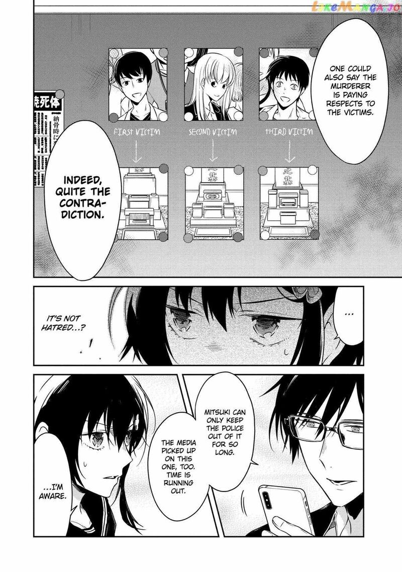 Sensei No YasashII Koroshikata 16 8