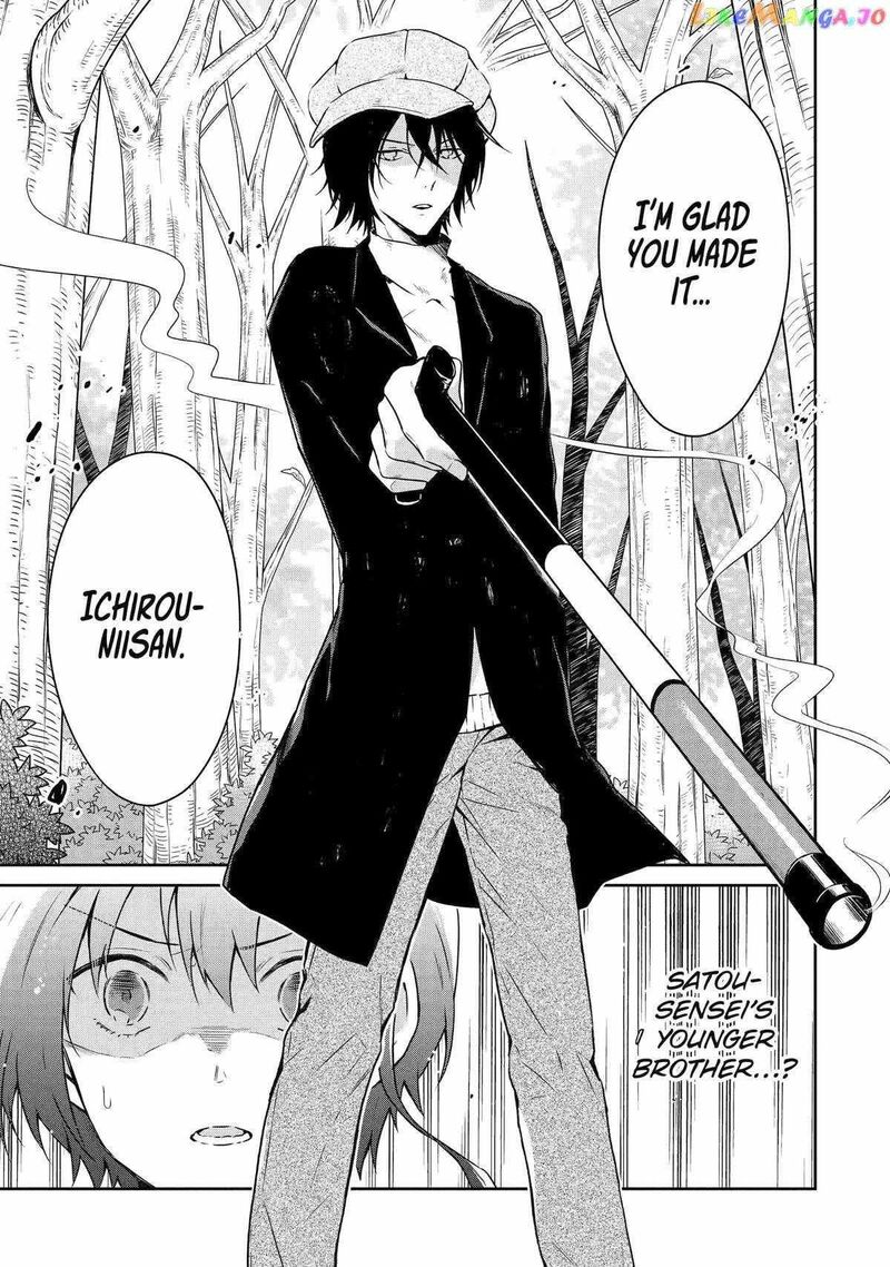 Sensei No YasashII Koroshikata 18 1