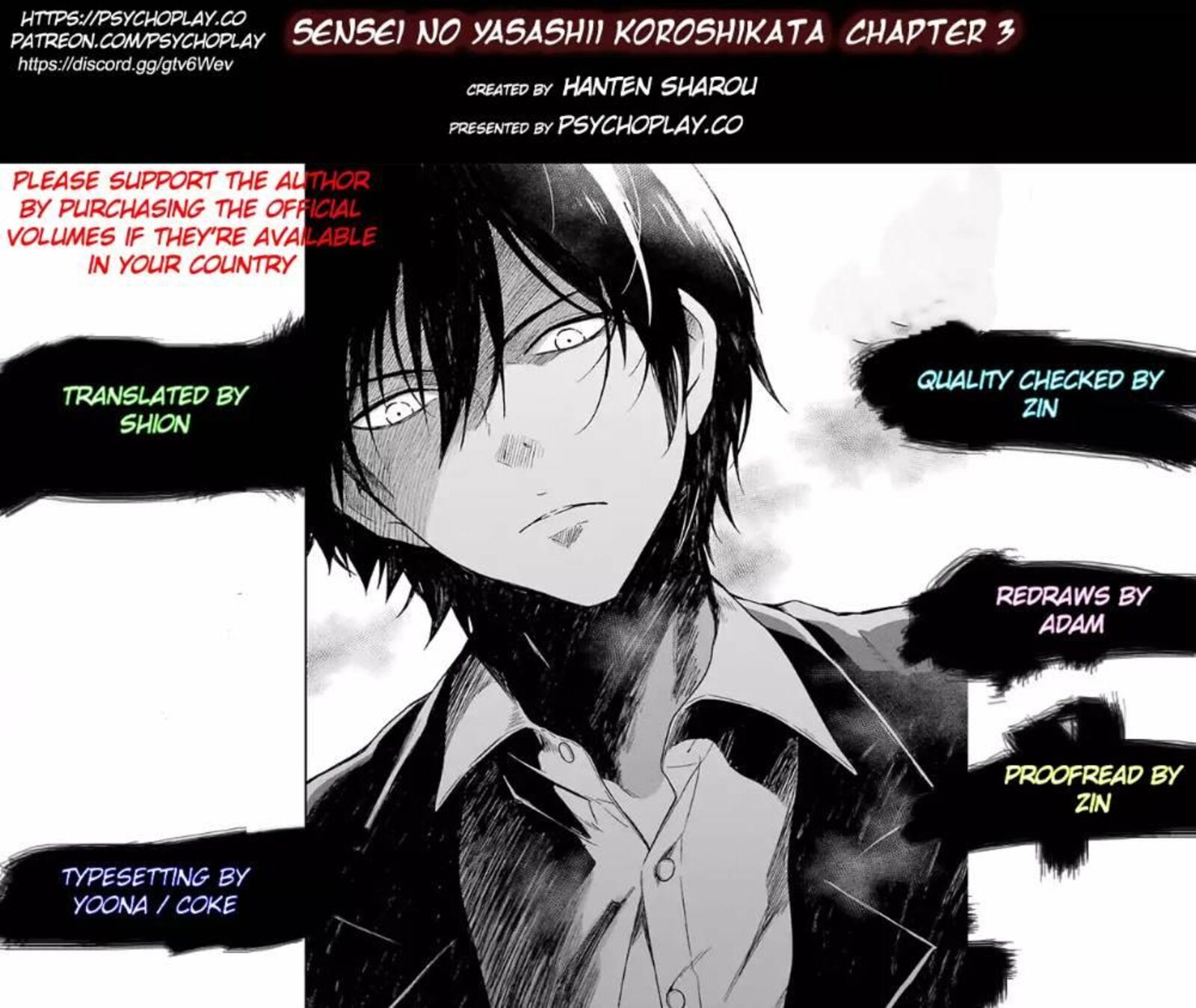 Sensei No YasashII Koroshikata 3 1