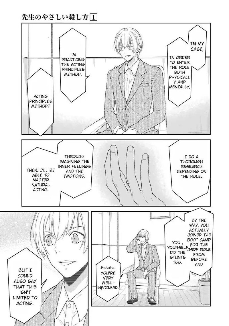Sensei No YasashII Koroshikata 3 12