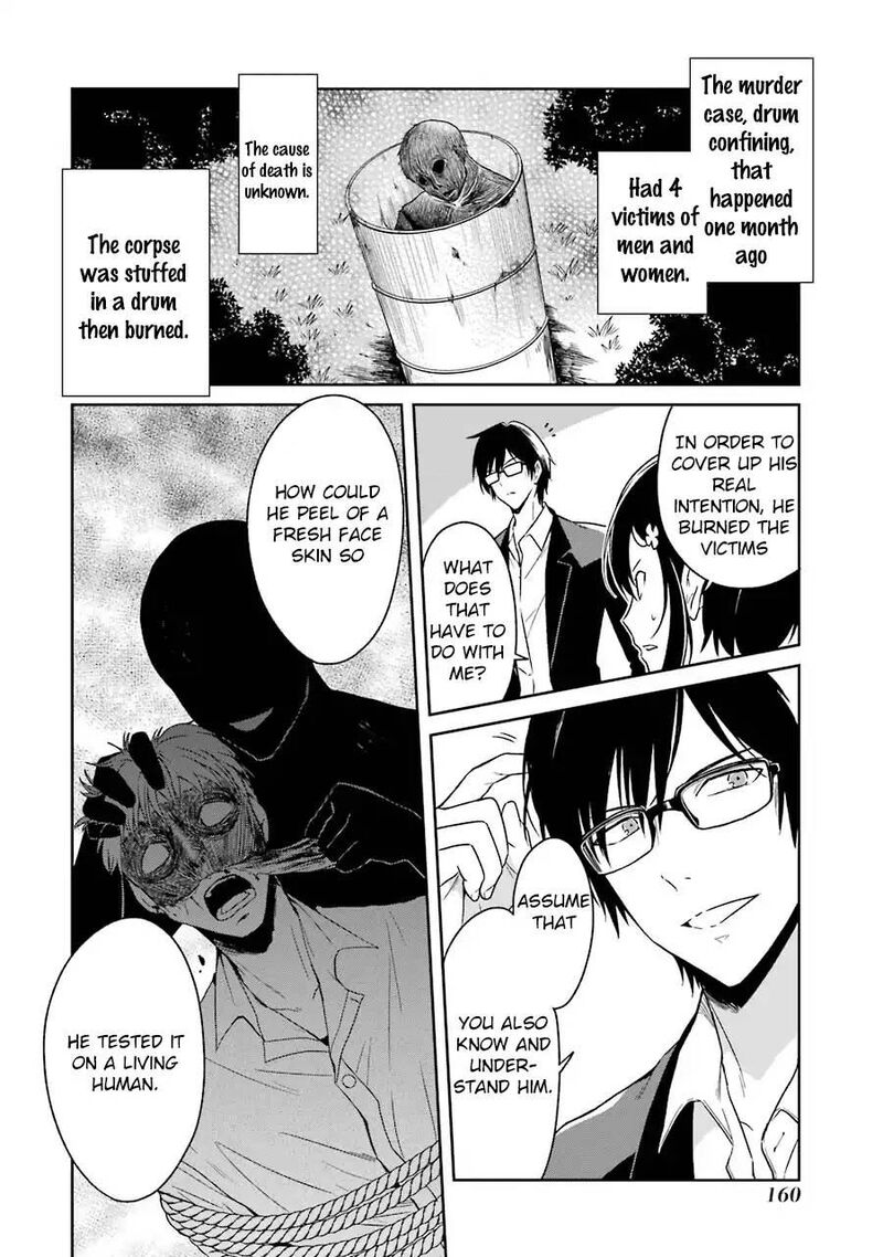 Sensei No YasashII Koroshikata 3 21