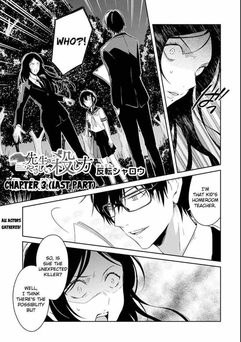 Sensei No YasashII Koroshikata 3c 1