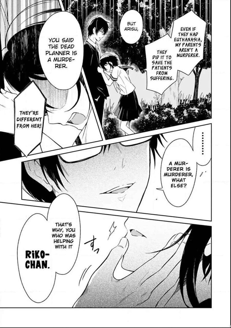 Sensei No YasashII Koroshikata 3c 14