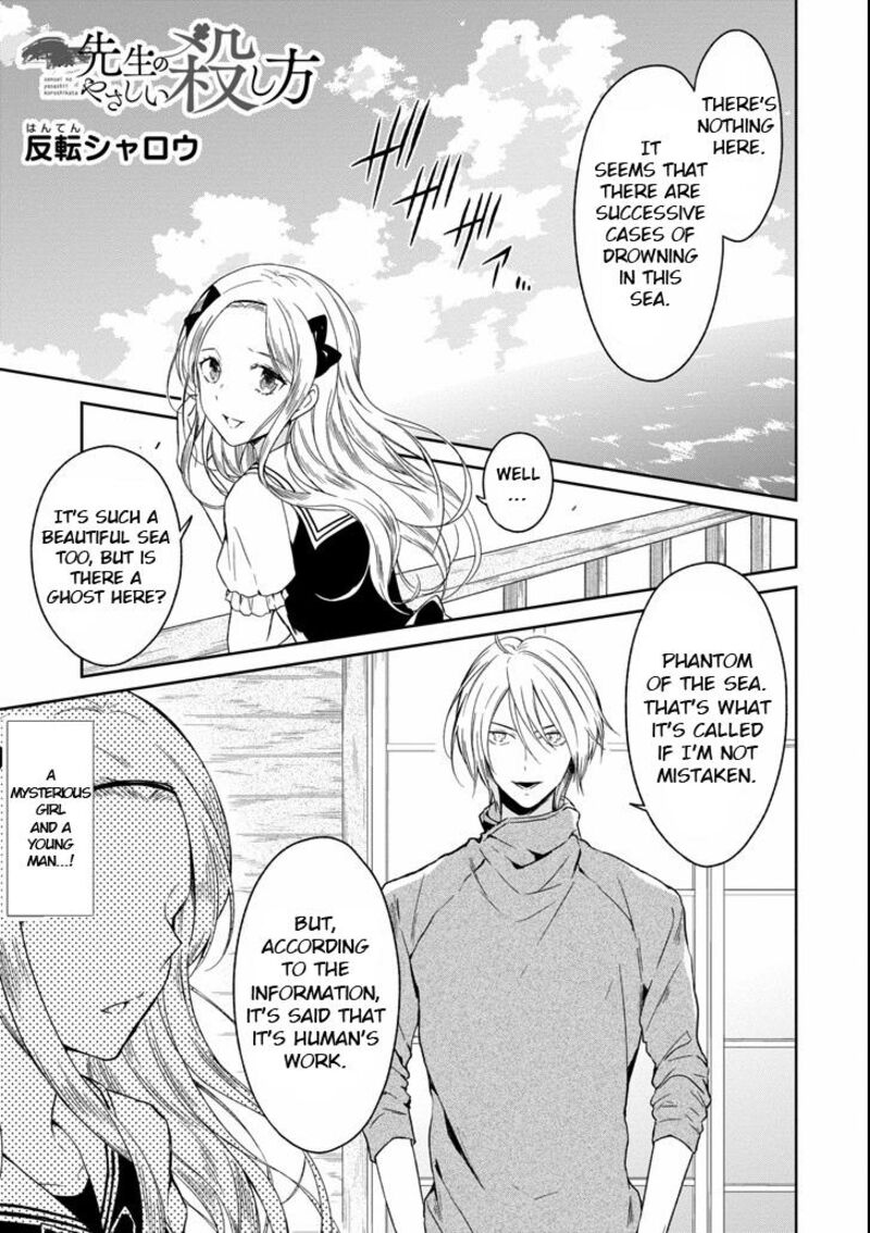 Sensei No YasashII Koroshikata 4a 1