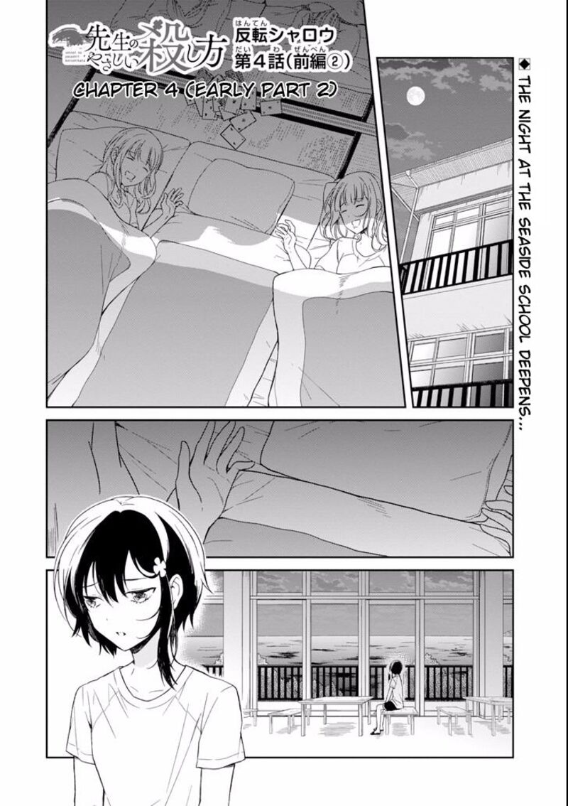 Sensei No YasashII Koroshikata 4b 1