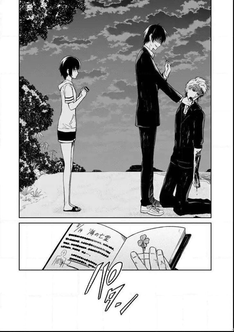 Sensei No YasashII Koroshikata 4d 6