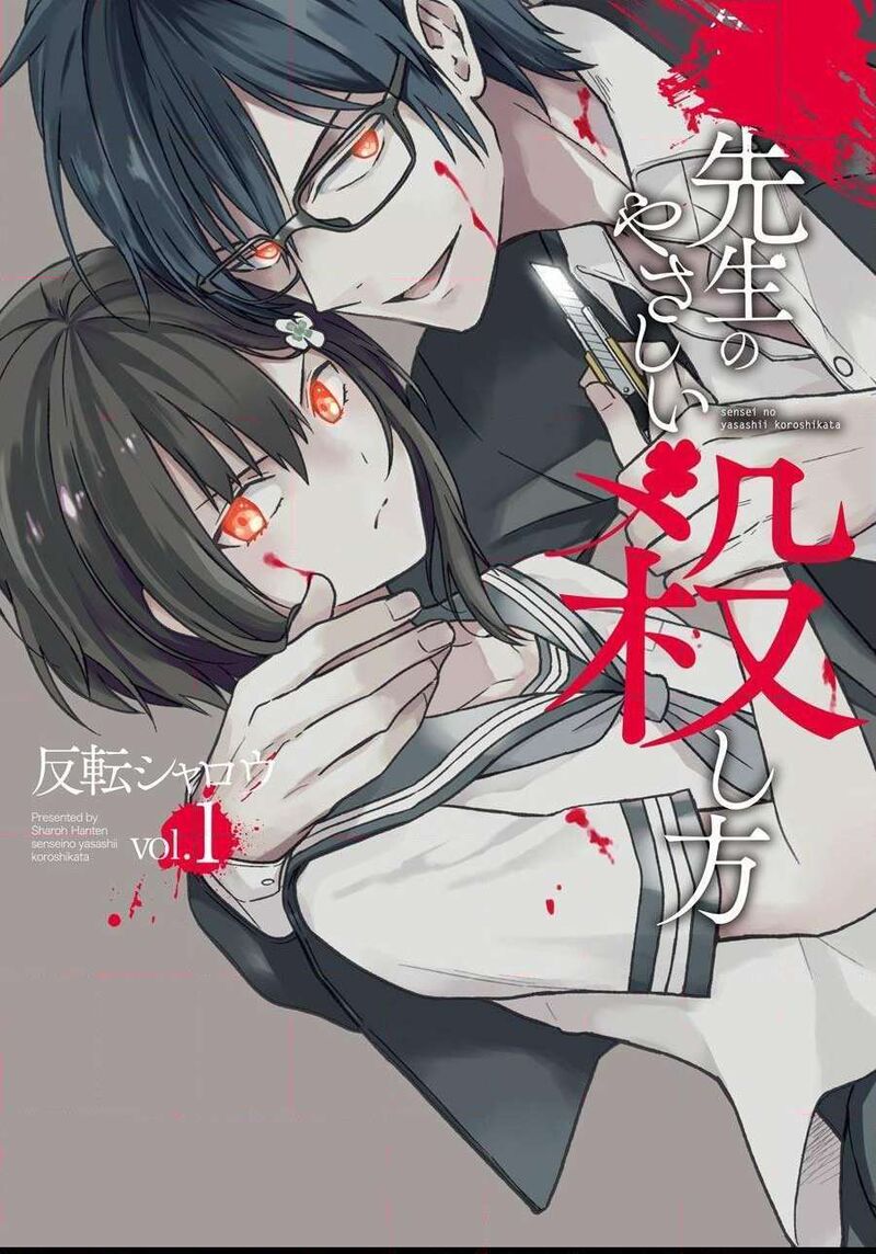 Sensei No YasashII Koroshikata 5 1