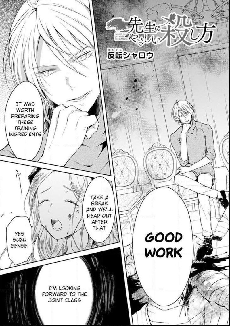 Sensei No YasashII Koroshikata 5 4