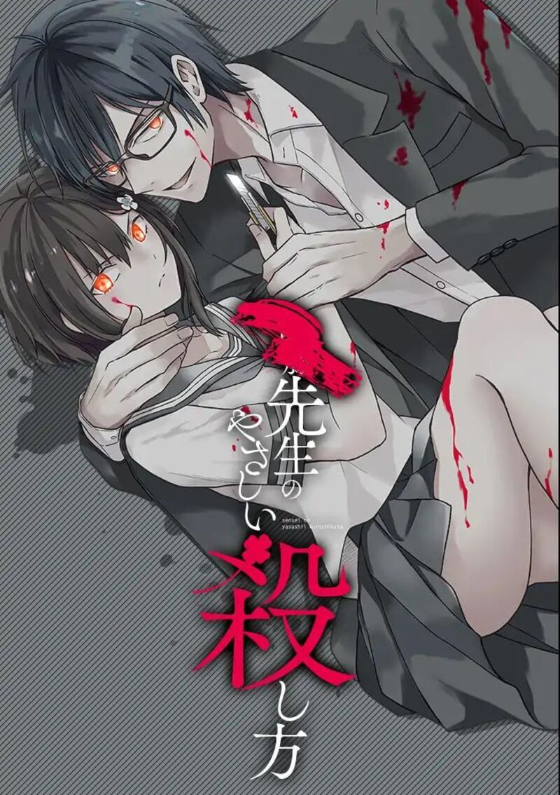 Sensei No YasashII Koroshikata 5b 1
