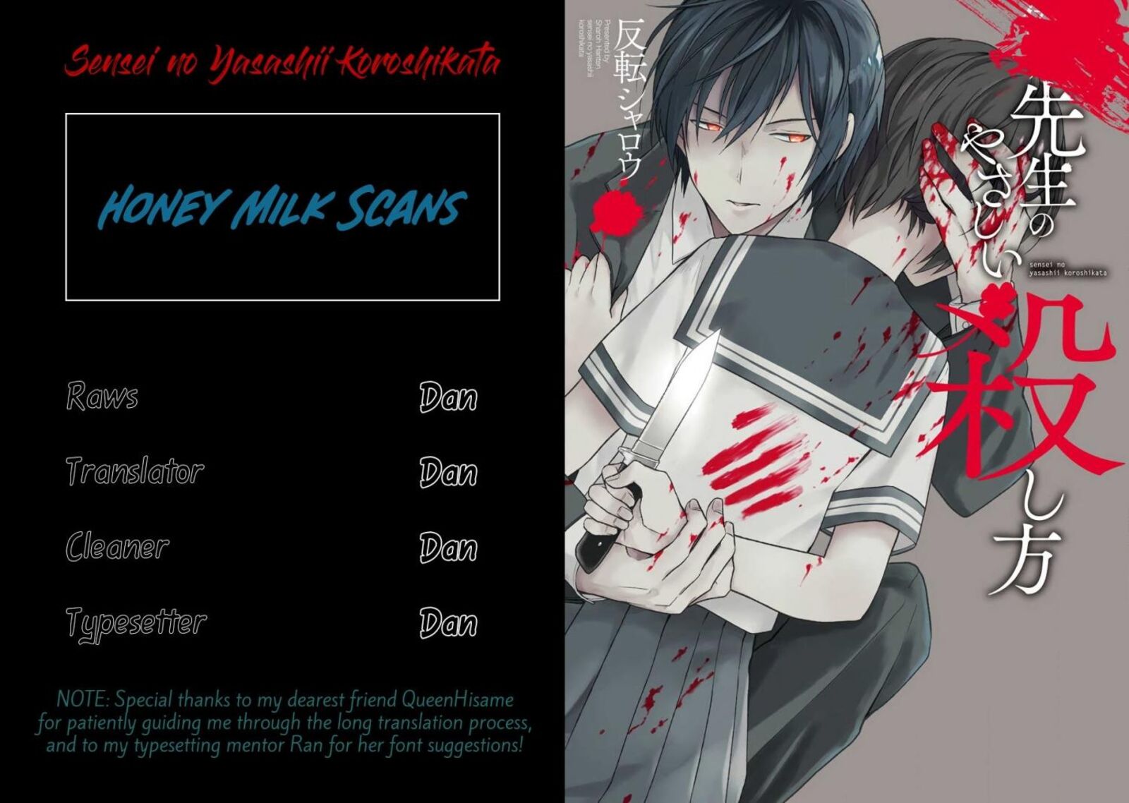 Sensei No YasashII Koroshikata 6 55