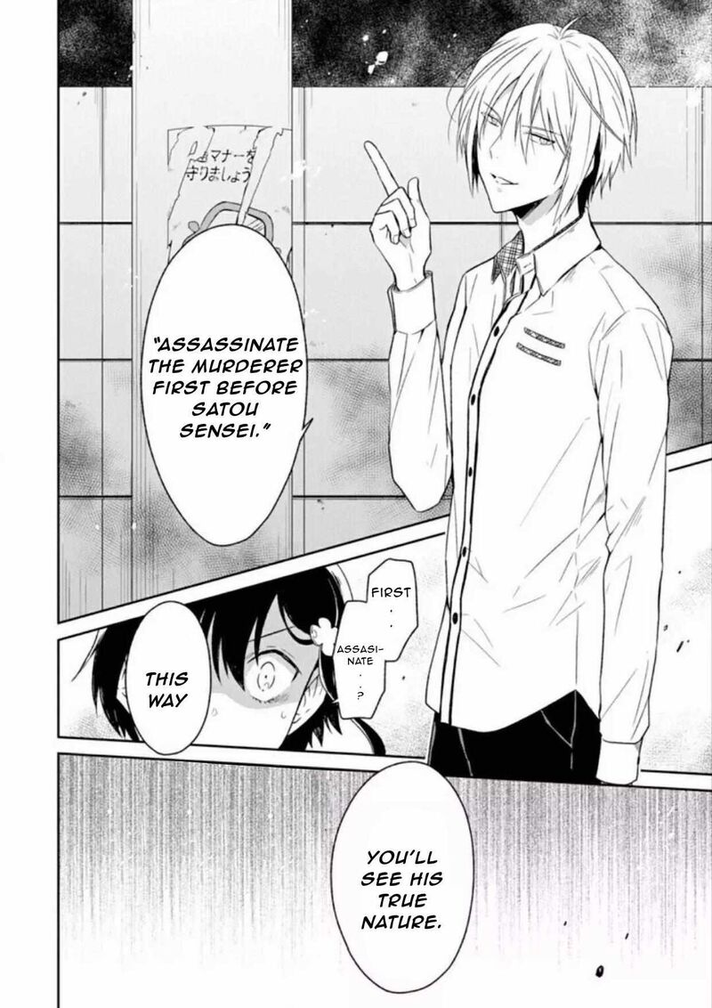 Sensei No YasashII Koroshikata 7c 2