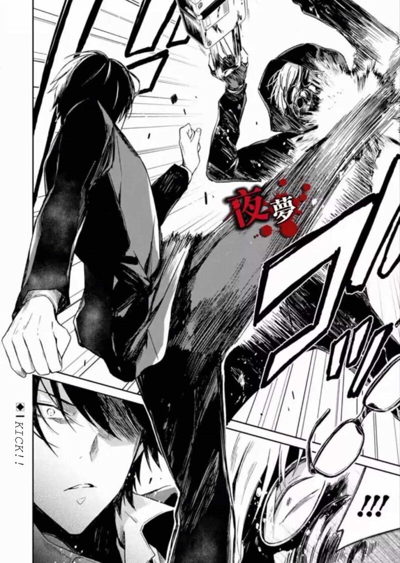 Sensei No YasashII Koroshikata 7d 12