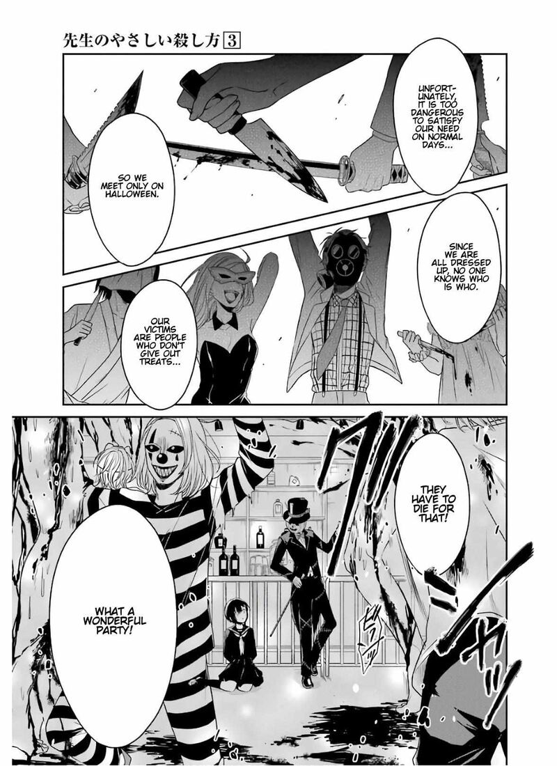 Sensei No YasashII Koroshikata 9 17