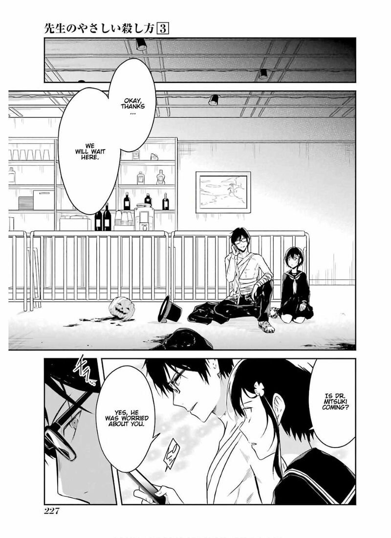 Sensei No YasashII Koroshikata 9 79